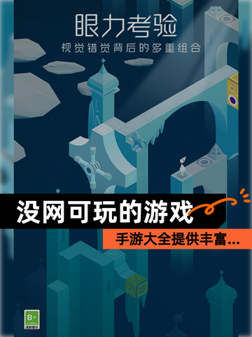 【没网可玩的游戏】手游大全提供丰富…截图1