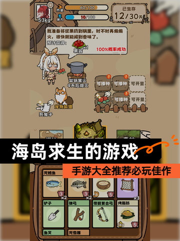 【海岛求生的游戏】手游大全推荐必玩佳作截图1