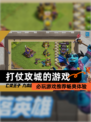 必玩【打仗攻城的游戏】游戏推荐畅爽体验