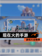 【现在火的手游】游戏大全推荐