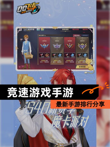 最新【竞速游戏手游】手游排行分享截图1