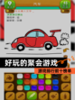 【好玩的聚会游戏】游戏排行前十榜单