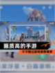 不可错过【画质高的手游】游戏推荐清单截图1