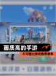 不可错过【画质高的手游】游戏推荐清单