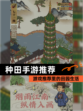 【种田手游推荐】游戏推荐里的田园生活