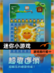 【迷你小游戏】游戏排行前十截图1
