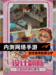 【内测网络手游】游戏推荐新鲜出炉截图1