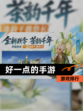 【好一点的手游】游戏排行