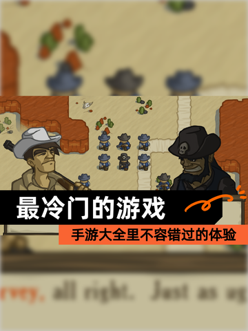 【最冷门的游戏】手游大全里不容错过的体验截图1