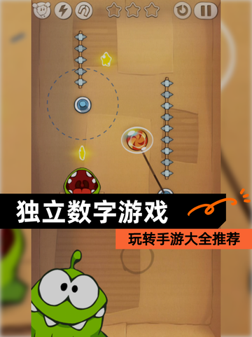玩转【独立数字游戏】手游大全推荐截图1