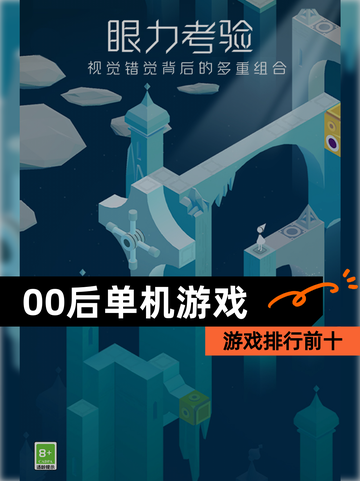 【00后单机游戏】游戏排行前十截图1
