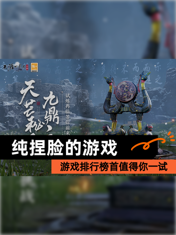 【纯捏脸的游戏】游戏排行榜首值得你一试截图1