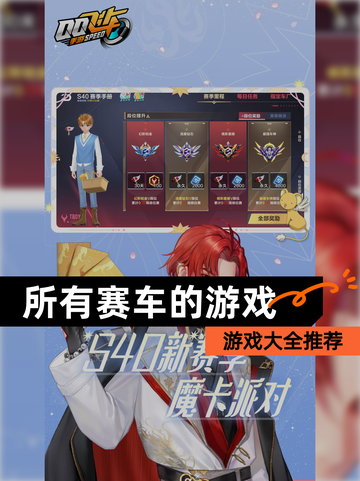 【所有赛车的游戏】游戏大全推荐截图1