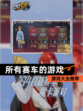 【所有赛车的游戏】游戏大全推荐