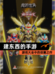 【建东西的手游】游戏大全中的创意之作截图1