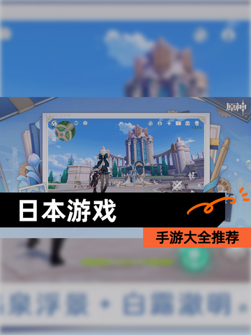 【日本游戏】手游大全推荐截图1