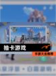 【抽卡游戏】手游大全推荐