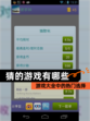 【猜的游戏有哪些】游戏大全中的热门选择