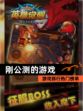 【刚公测的游戏】游戏排行热门榜单