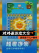 【对对碰游戏大全】游戏排行TOP榜单截图1