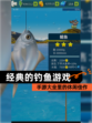 【经典的钓鱼游戏】手游大全里的休闲佳作