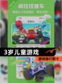 【3岁儿童游戏】游戏排行前十