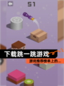 【下载跳一跳游戏】游戏推荐榜单上的…