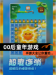 【00后童年游戏】手游大全让你重拾…截图1