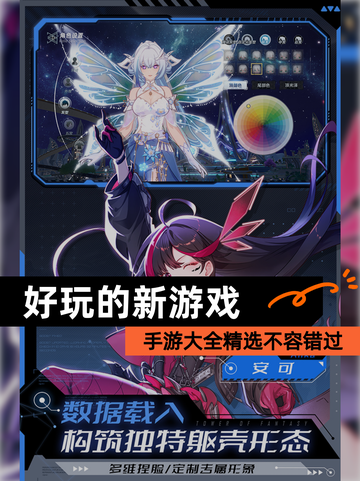 【好玩的新游戏】手游大全精选不容错过截图1