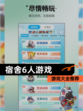 【宿舍6人游戏】游戏大全推荐