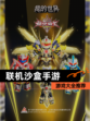 【联机沙盒手游】游戏大全推荐