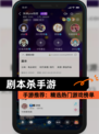 【剧本杀手游】手游推荐：精选热门游戏榜单