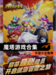 【魔塔游戏合集】手游大全推荐截图1