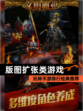 玩转【版图扩张类游戏】手游排行经典推荐