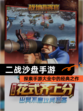 探索【二战沙盘手游】手游大全中的经典之作