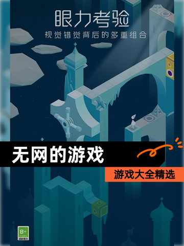 【无网的游戏】游戏大全精选截图1