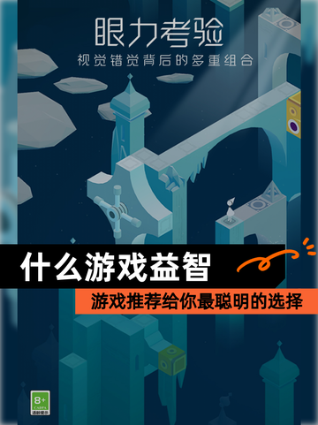 【什么游戏益智】游戏推荐给你最聪明的选择截图1