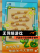 【无网络游戏】手游排行呈现精彩榜单