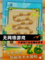【无网络游戏】手游排行呈现精彩榜单