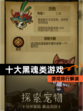 【十大黑魂类游戏】游戏排行解读