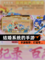 【结婚系统的手游】手游推荐：打造专…