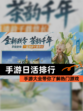 【手游日活排行】手游大全带你了解热门游戏