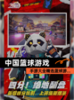 【中国篮球游戏】手游大全精选篮球游…