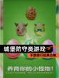 【城堡防守类游戏】手游排行经典合集