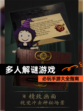 必玩【多人解谜游戏】手游大全指南