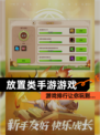 【放置类手游游戏】游戏排行让你玩到…