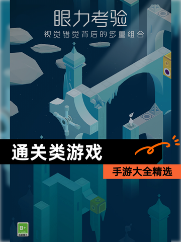 【通关类游戏】手游大全精选截图1