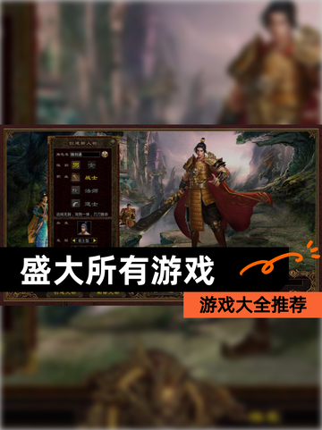 【盛大所有游戏】游戏大全推荐截图1