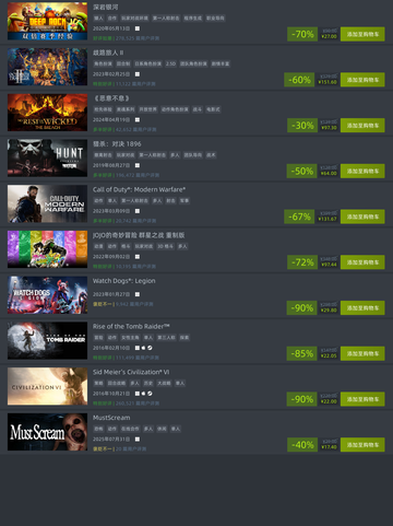 🎮8月5日Steam特惠榜单出炉！🔥截图2