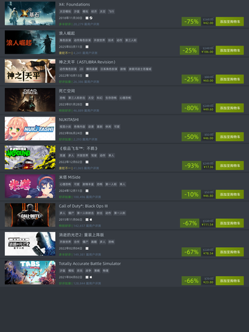 🔥8月5日Steam特惠榜单出炉！🎮超值游戏抢购中💥截图3
